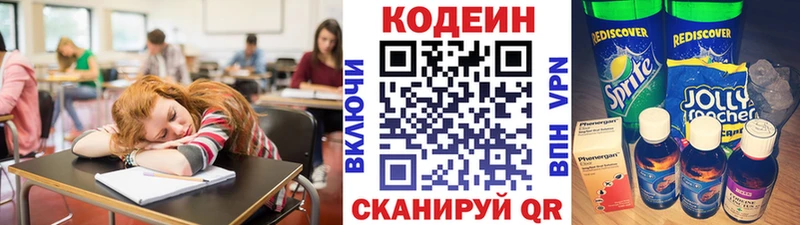 МЕГА вход  Щучье  Кодеиновый сироп Lean Purple Drank 