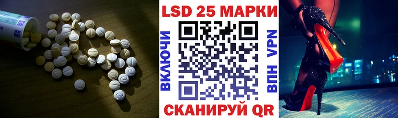 LSD-25 экстази кислота  купить наркоту  Щучье 