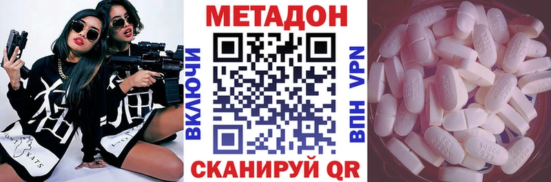 купить наркотик  mega ССЫЛКА  Метадон мёд  Щучье 
